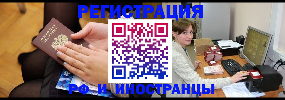 прописка паспорт в Чайковском