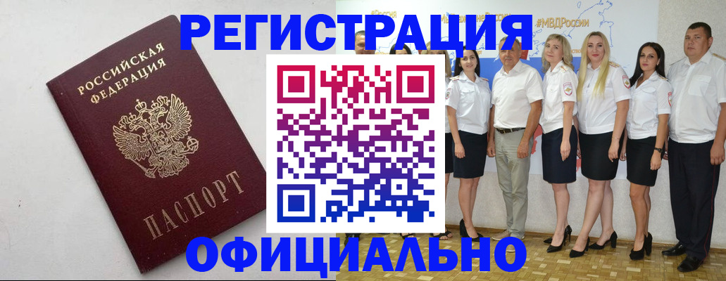 временная регистрация купить в Чайковском