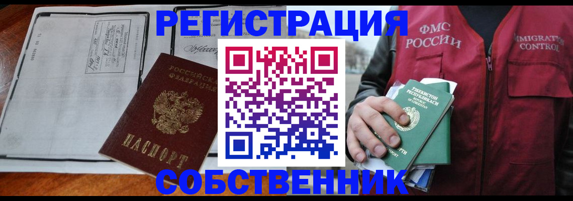 прописка регистрация в Чайковском