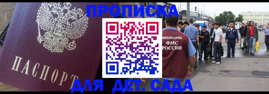 прописка ребенка в Чайковском