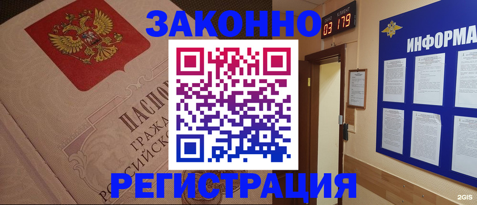 прописка иностранных граждан в Чайковском