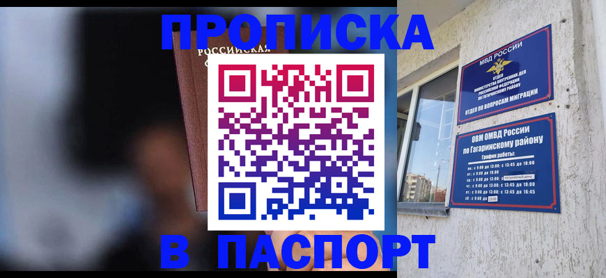 временная регистрация для всех в Чайковском