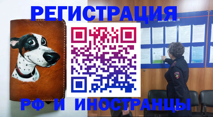 временная регистрация законно в Чайковском