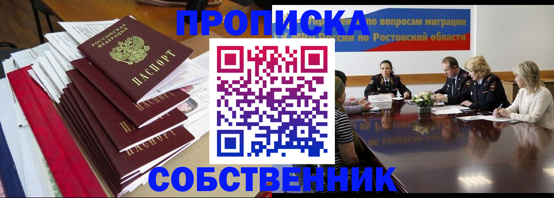прописка паспорт в Чайковском
