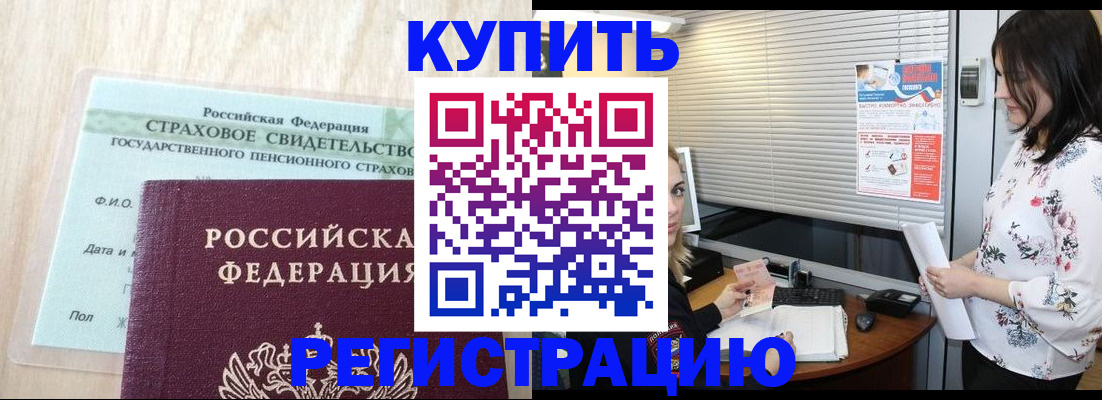 временная регистрация для школы в Чайковском