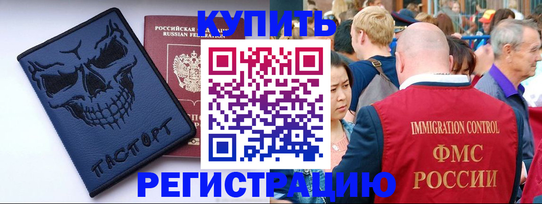 временная регистрация гарантия в Чайковском