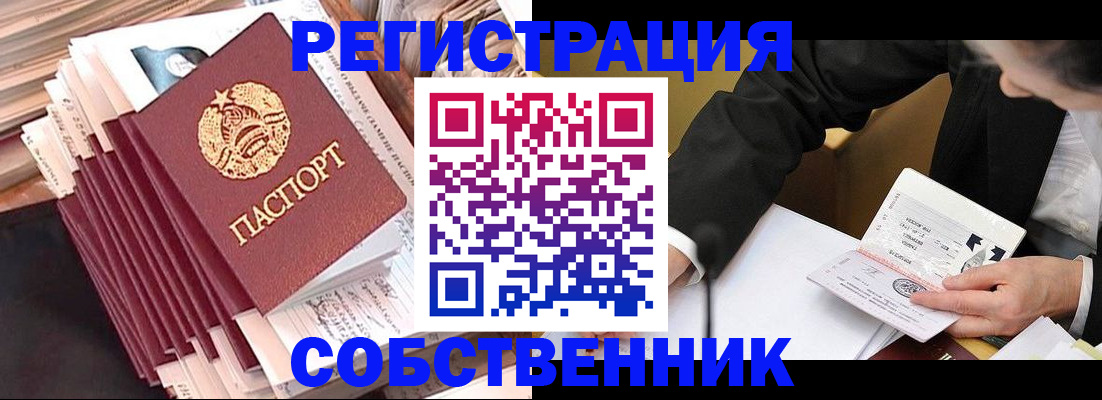 временная регистрация в Чайковском