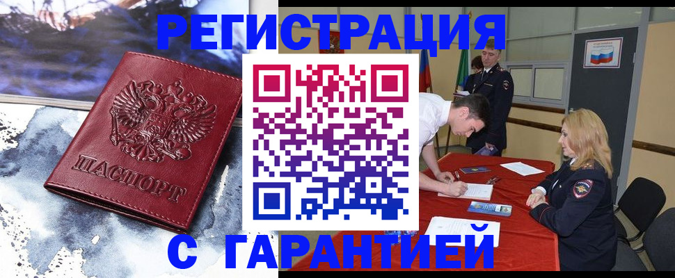 временная регистрация гарантия в Чайковском
